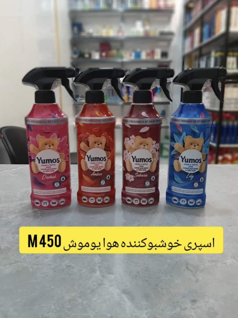 خوشبو کننده هوا یوموش