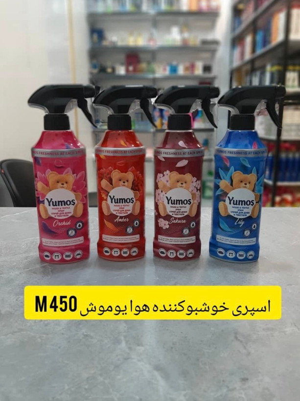 خوشبو کننده هوا یوموش