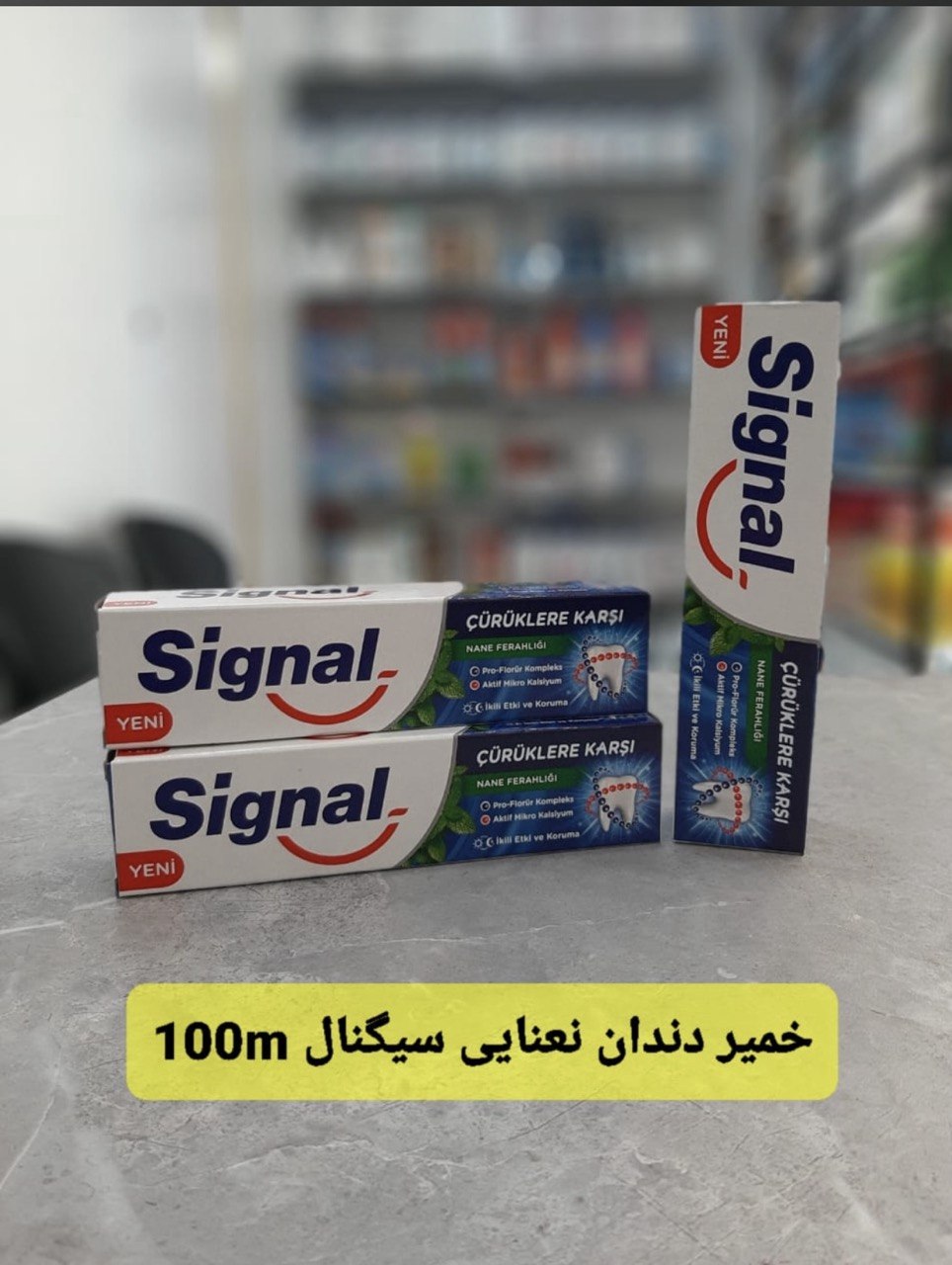 خمیر دندان نعنایی سیگنال