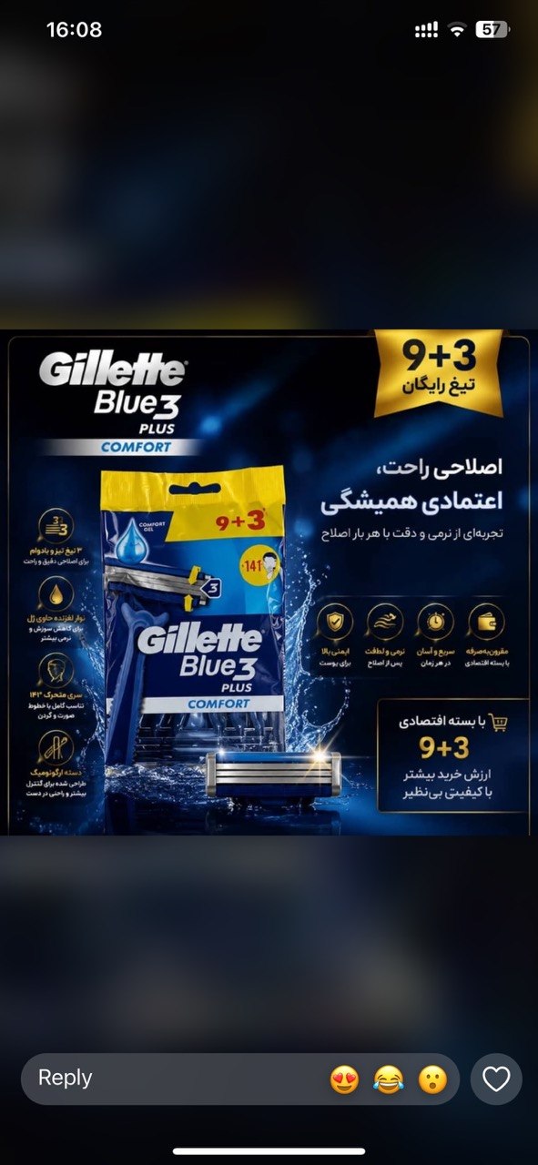 تیغ ۱۲عددی برند ژیلت 3 لبه